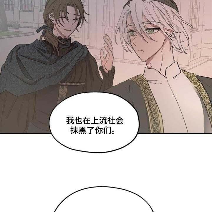 《傲慢的教皇》漫画最新章节第42话 42_上课免费下拉式在线观看章节第【35】张图片