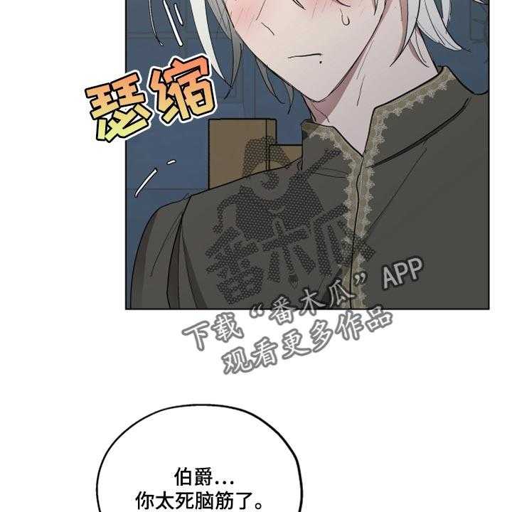 《傲慢的教皇》漫画最新章节第42话 42_上课免费下拉式在线观看章节第【7】张图片