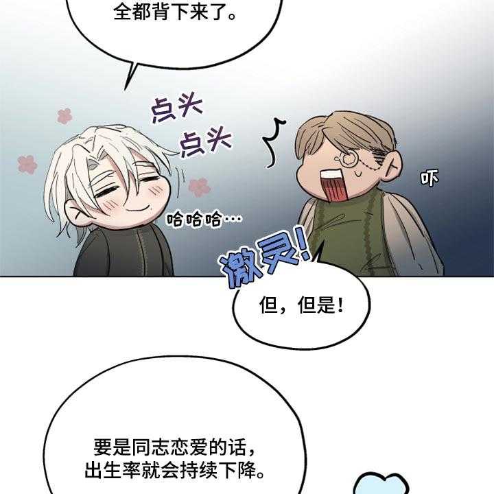 《傲慢的教皇》漫画最新章节第42话 42_上课免费下拉式在线观看章节第【13】张图片