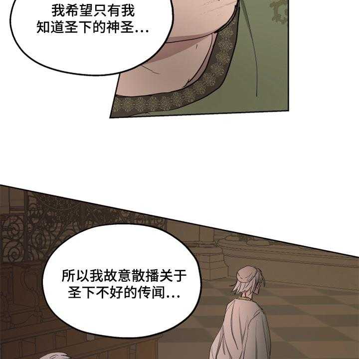 《傲慢的教皇》漫画最新章节第42话 42_上课免费下拉式在线观看章节第【37】张图片