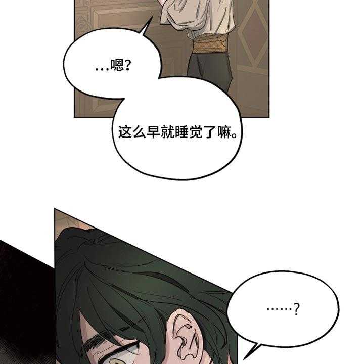 《傲慢的教皇》漫画最新章节第41话 41_冷静点免费下拉式在线观看章节第【39】张图片