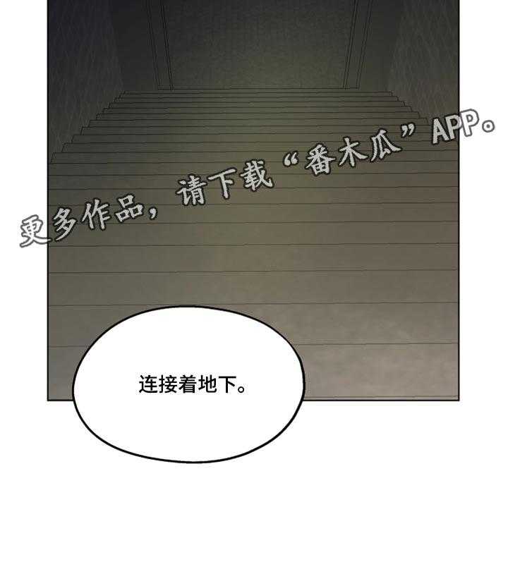 《傲慢的教皇》漫画最新章节第41话 41_冷静点免费下拉式在线观看章节第【1】张图片