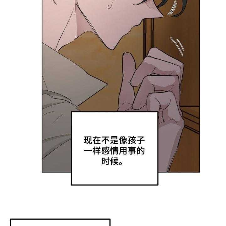 《傲慢的教皇》漫画最新章节第41话 41_冷静点免费下拉式在线观看章节第【12】张图片