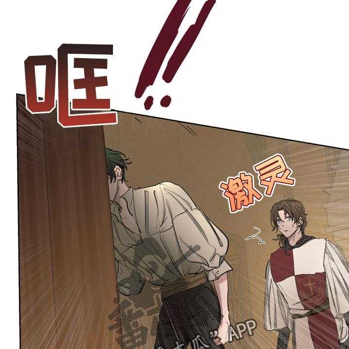 《傲慢的教皇》漫画最新章节第41话 41_冷静点免费下拉式在线观看章节第【14】张图片