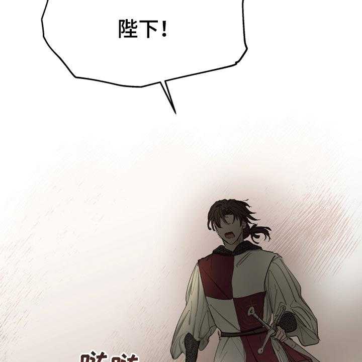 《傲慢的教皇》漫画最新章节第41话 41_冷静点免费下拉式在线观看章节第【35】张图片