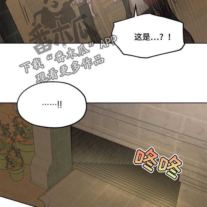 《傲慢的教皇》漫画最新章节第41话 41_冷静点免费下拉式在线观看章节第【5】张图片