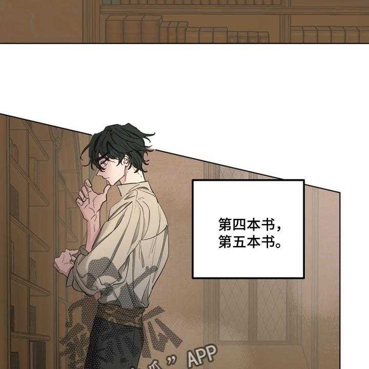 《傲慢的教皇》漫画最新章节第41话 41_冷静点免费下拉式在线观看章节第【9】张图片