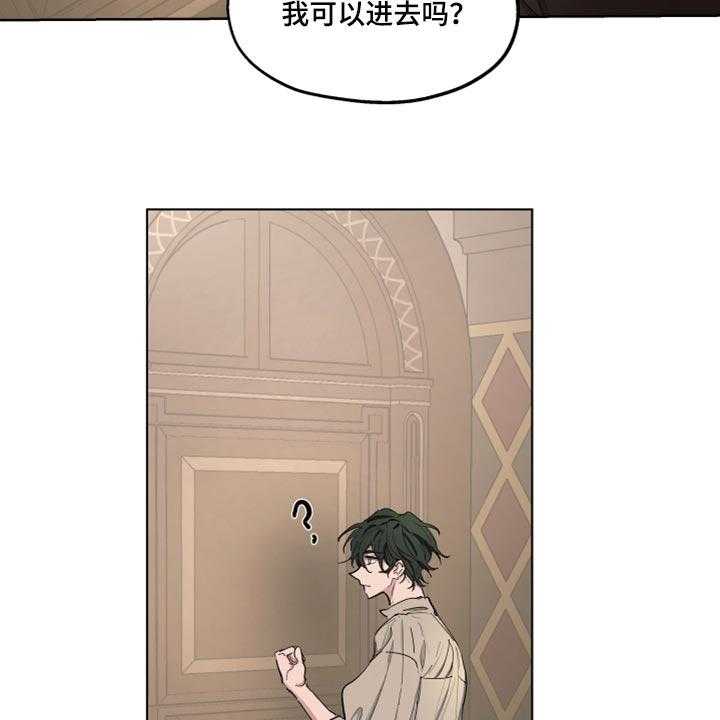 《傲慢的教皇》漫画最新章节第41话 41_冷静点免费下拉式在线观看章节第【40】张图片