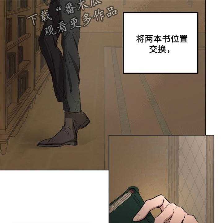 《傲慢的教皇》漫画最新章节第41话 41_冷静点免费下拉式在线观看章节第【8】张图片