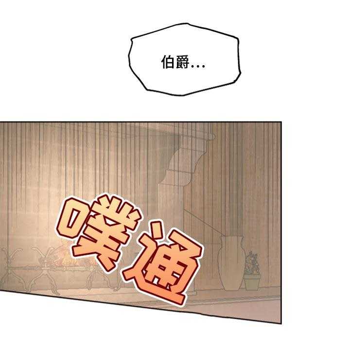 《傲慢的教皇》漫画最新章节第40话 40_忠诚的信徒免费下拉式在线观看章节第【5】张图片