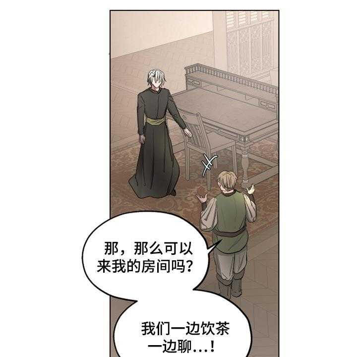 《傲慢的教皇》漫画最新章节第40话 40_忠诚的信徒免费下拉式在线观看章节第【27】张图片