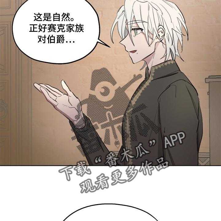 《傲慢的教皇》漫画最新章节第40话 40_忠诚的信徒免费下拉式在线观看章节第【17】张图片