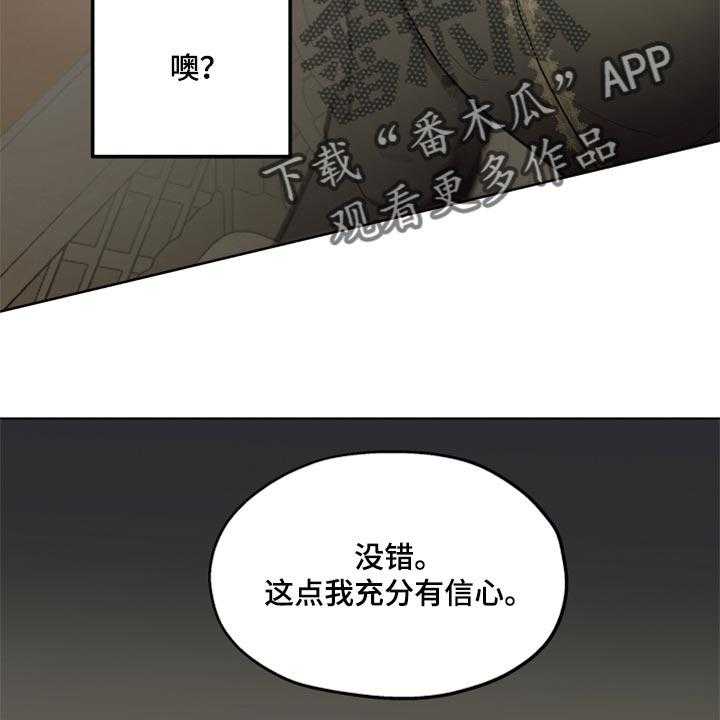 《傲慢的教皇》漫画最新章节第40话 40_忠诚的信徒免费下拉式在线观看章节第【12】张图片