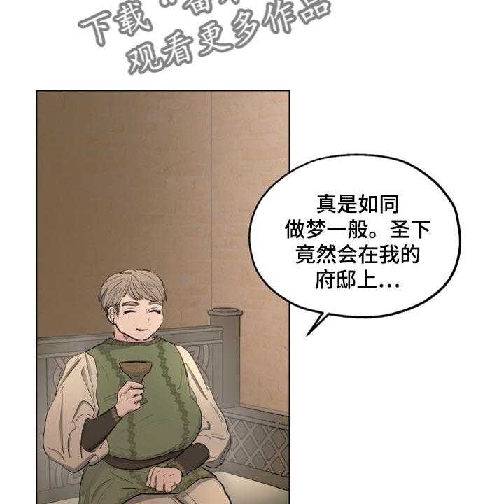 《傲慢的教皇》漫画最新章节第40话 40_忠诚的信徒免费下拉式在线观看章节第【24】张图片