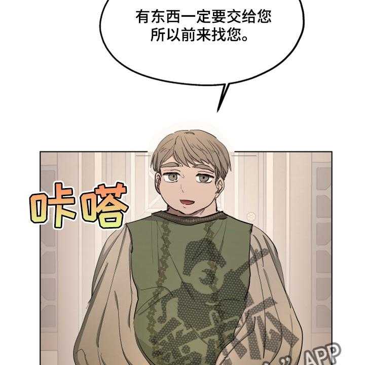 《傲慢的教皇》漫画最新章节第40话 40_忠诚的信徒免费下拉式在线观看章节第【33】张图片