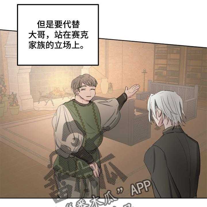 《傲慢的教皇》漫画最新章节第40话 40_忠诚的信徒免费下拉式在线观看章节第【25】张图片