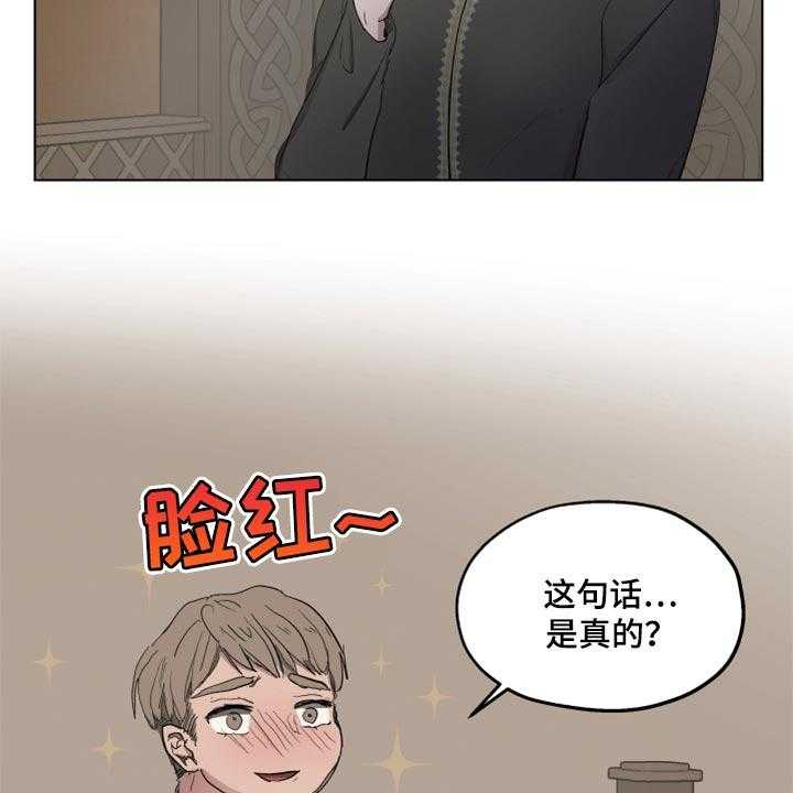 《傲慢的教皇》漫画最新章节第40话 40_忠诚的信徒免费下拉式在线观看章节第【22】张图片