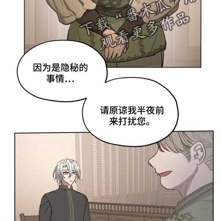 《傲慢的教皇》漫画最新章节第40话 40_忠诚的信徒免费下拉式在线观看章节第【32】张图片