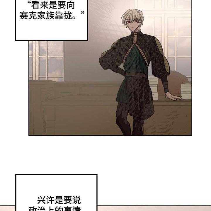 《傲慢的教皇》漫画最新章节第40话 40_忠诚的信徒免费下拉式在线观看章节第【30】张图片