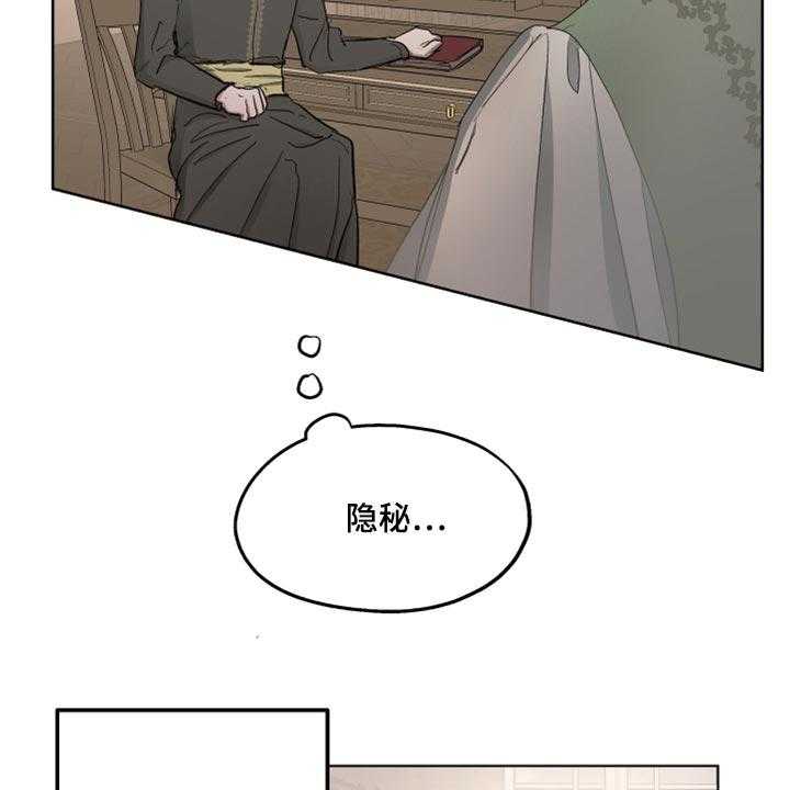 《傲慢的教皇》漫画最新章节第40话 40_忠诚的信徒免费下拉式在线观看章节第【31】张图片