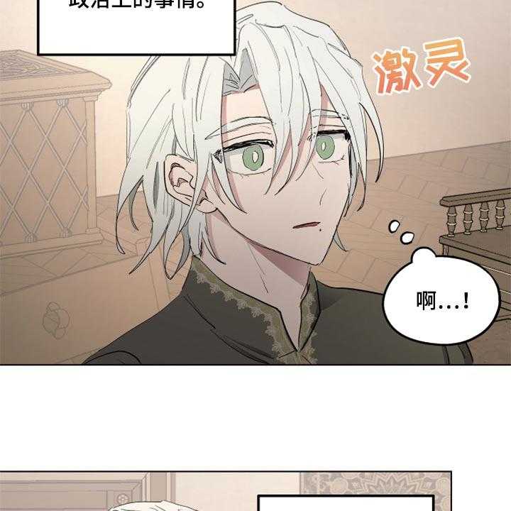 《傲慢的教皇》漫画最新章节第40话 40_忠诚的信徒免费下拉式在线观看章节第【29】张图片