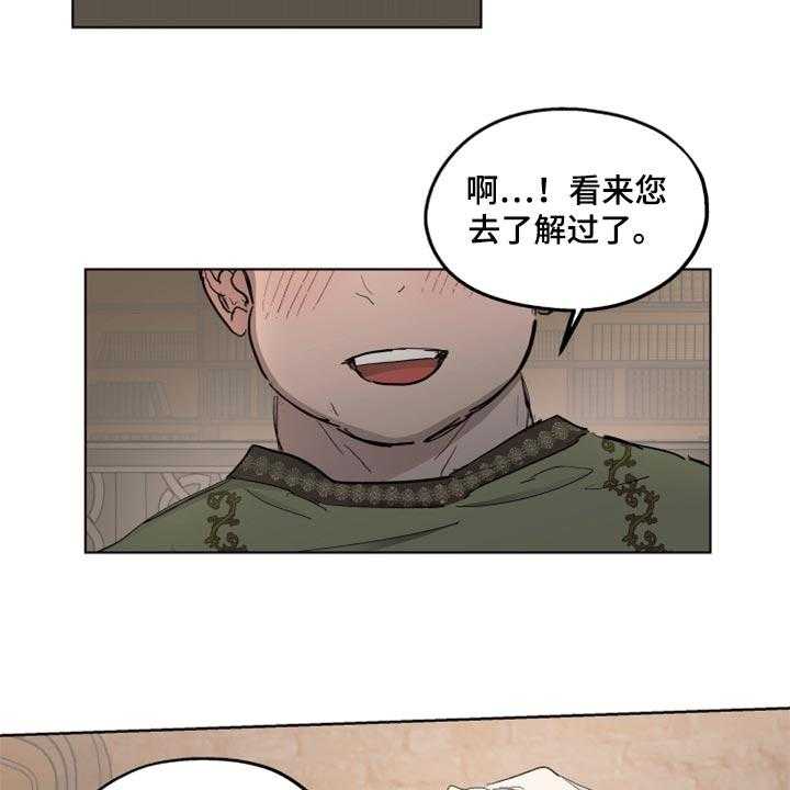 《傲慢的教皇》漫画最新章节第40话 40_忠诚的信徒免费下拉式在线观看章节第【18】张图片