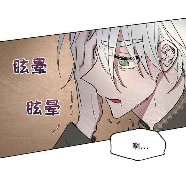 《傲慢的教皇》漫画最新章节第40话 40_忠诚的信徒免费下拉式在线观看章节第【6】张图片