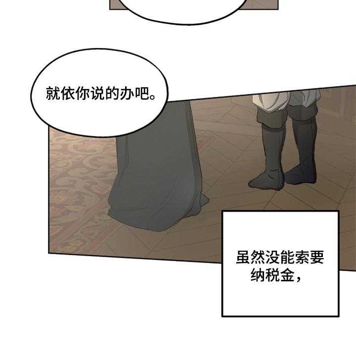 《傲慢的教皇》漫画最新章节第40话 40_忠诚的信徒免费下拉式在线观看章节第【26】张图片