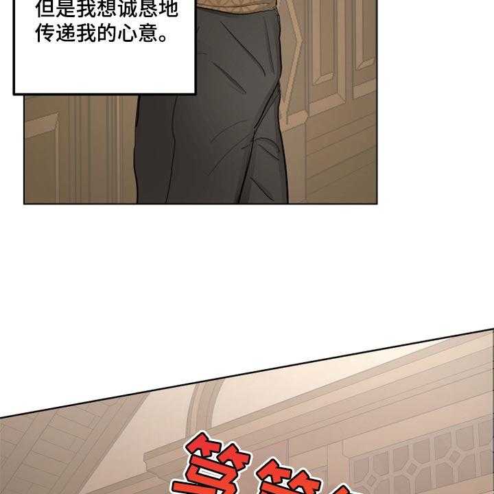 《傲慢的教皇》漫画最新章节第40话 40_忠诚的信徒免费下拉式在线观看章节第【37】张图片