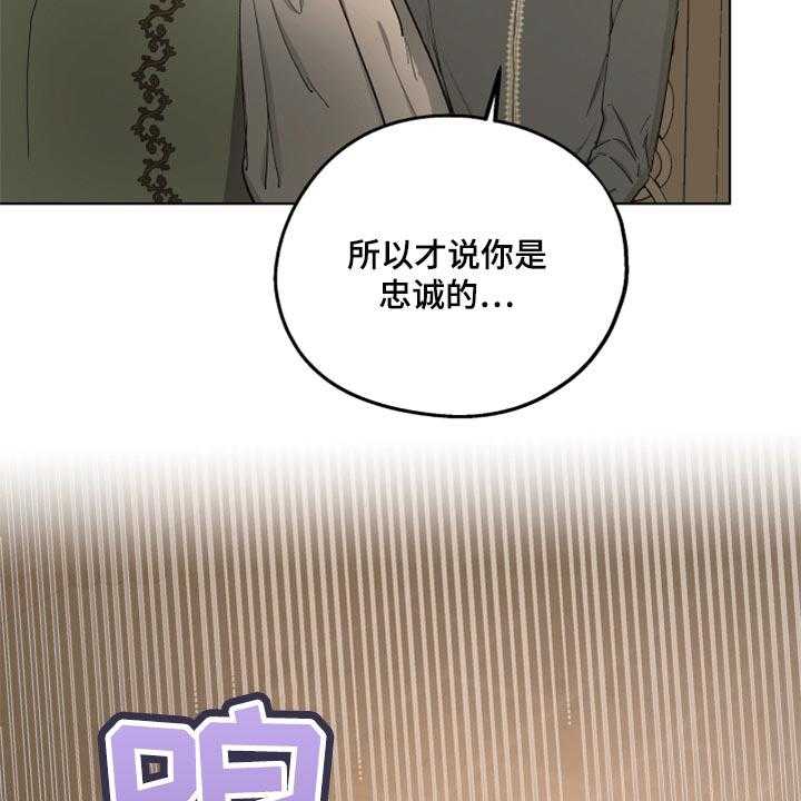 《傲慢的教皇》漫画最新章节第40话 40_忠诚的信徒免费下拉式在线观看章节第【14】张图片