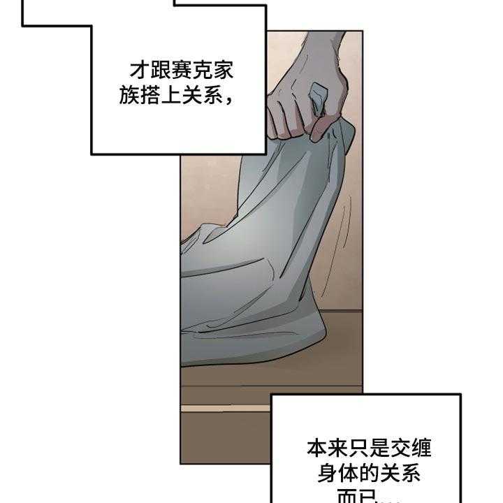 《傲慢的教皇》漫画最新章节第39话 39_千辛万苦免费下拉式在线观看章节第【19】张图片