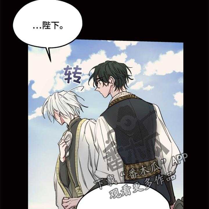 《傲慢的教皇》漫画最新章节第39话 39_千辛万苦免费下拉式在线观看章节第【28】张图片