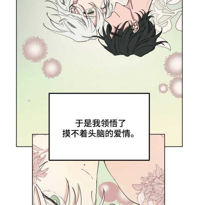 《傲慢的教皇》漫画最新章节第39话 39_千辛万苦免费下拉式在线观看章节第【16】张图片