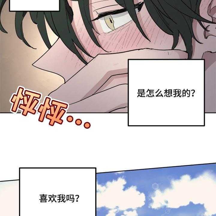 《傲慢的教皇》漫画最新章节第39话 39_千辛万苦免费下拉式在线观看章节第【24】张图片