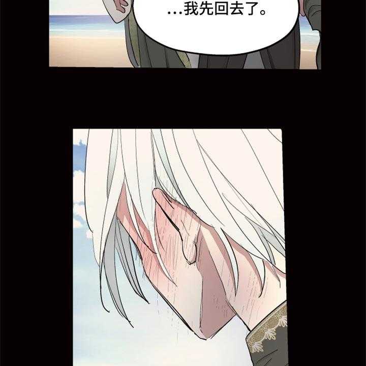 《傲慢的教皇》漫画最新章节第39话 39_千辛万苦免费下拉式在线观看章节第【27】张图片