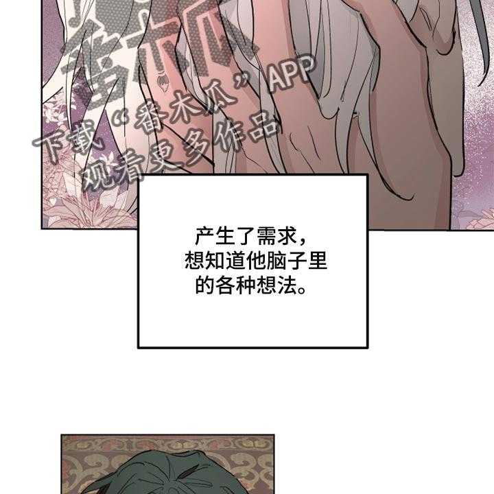 《傲慢的教皇》漫画最新章节第39话 39_千辛万苦免费下拉式在线观看章节第【13】张图片