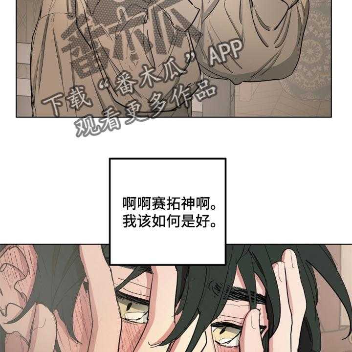 《傲慢的教皇》漫画最新章节第39话 39_千辛万苦免费下拉式在线观看章节第【8】张图片