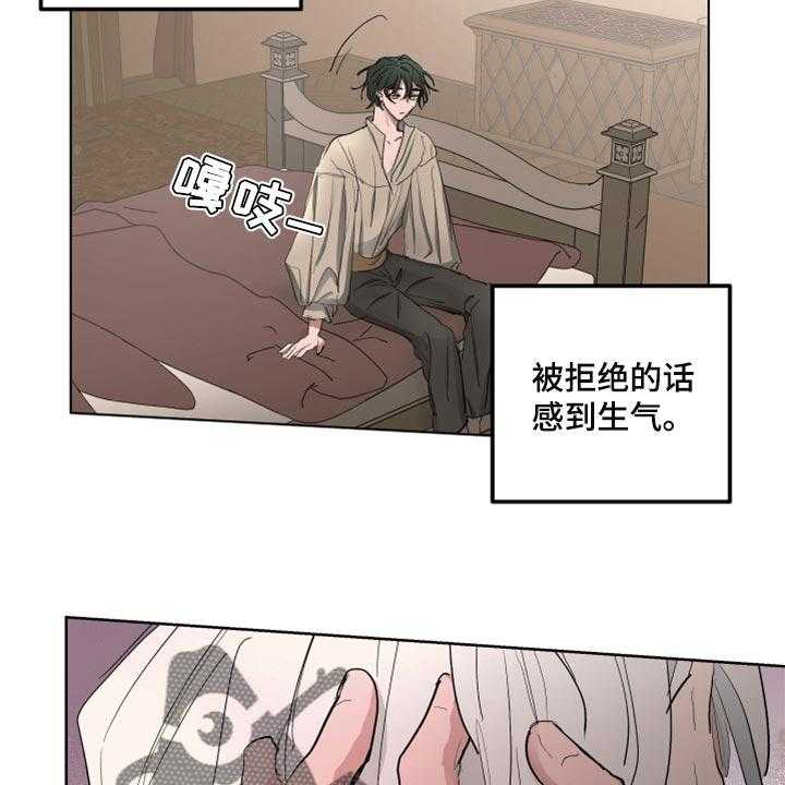 《傲慢的教皇》漫画最新章节第39话 39_千辛万苦免费下拉式在线观看章节第【14】张图片