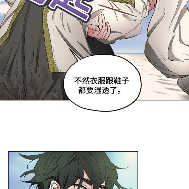 《傲慢的教皇》漫画最新章节第38话 38_喜悦免费下拉式在线观看章节第【22】张图片