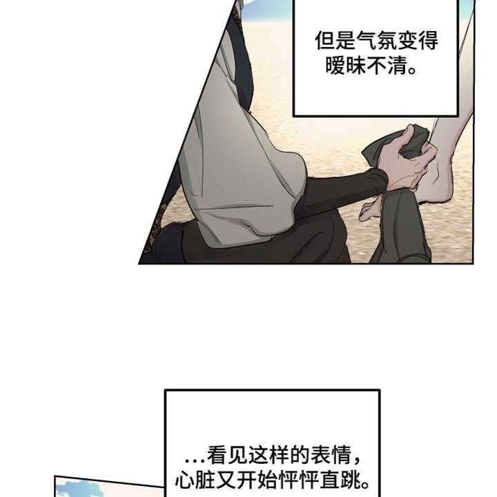 《傲慢的教皇》漫画最新章节第38话 38_喜悦免费下拉式在线观看章节第【12】张图片