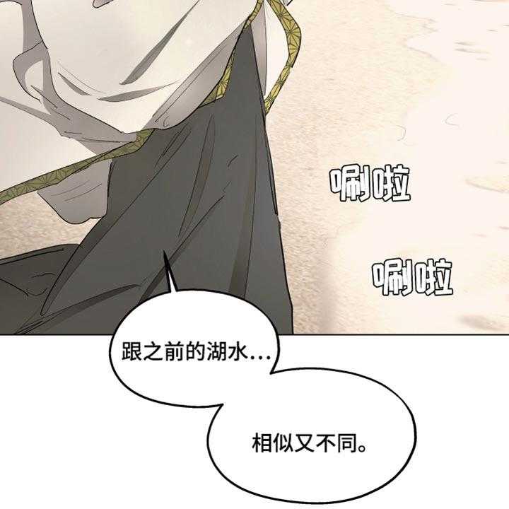 《傲慢的教皇》漫画最新章节第38话 38_喜悦免费下拉式在线观看章节第【32】张图片