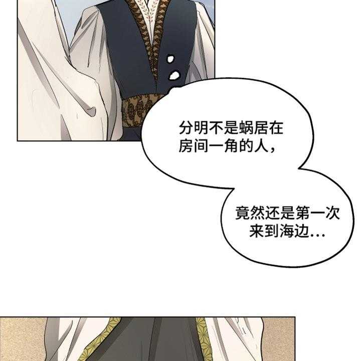 《傲慢的教皇》漫画最新章节第38话 38_喜悦免费下拉式在线观看章节第【28】张图片