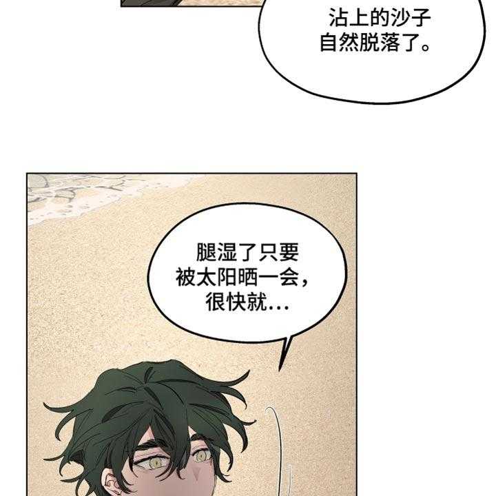 《傲慢的教皇》漫画最新章节第38话 38_喜悦免费下拉式在线观看章节第【17】张图片