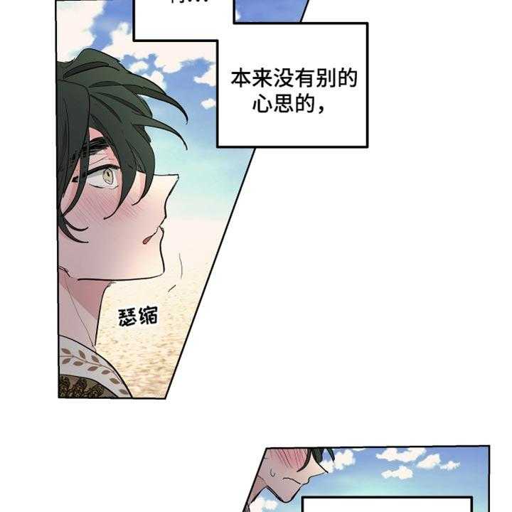 《傲慢的教皇》漫画最新章节第38话 38_喜悦免费下拉式在线观看章节第【13】张图片