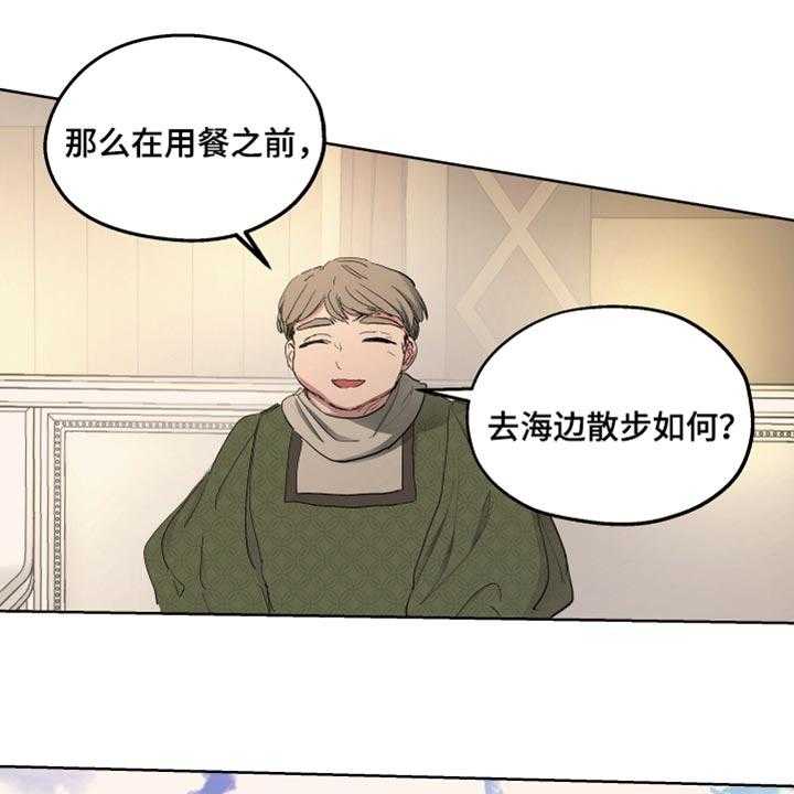 《傲慢的教皇》漫画最新章节第38话 38_喜悦免费下拉式在线观看章节第【37】张图片