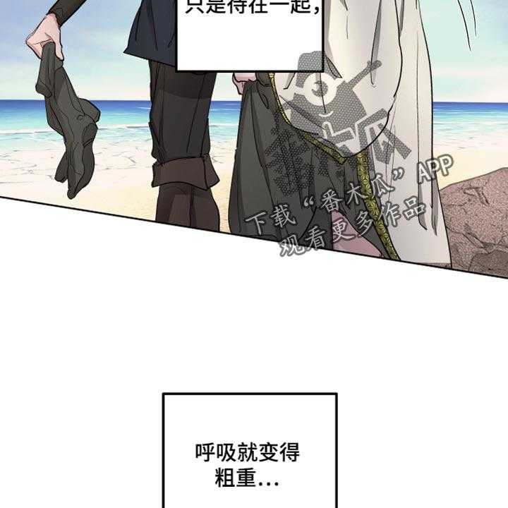 《傲慢的教皇》漫画最新章节第38话 38_喜悦免费下拉式在线观看章节第【10】张图片