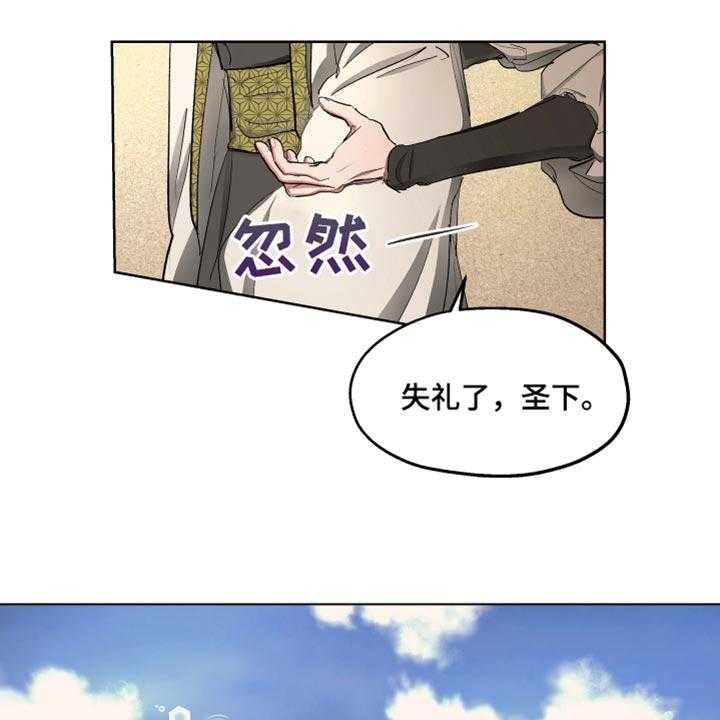 《傲慢的教皇》漫画最新章节第38话 38_喜悦免费下拉式在线观看章节第【24】张图片