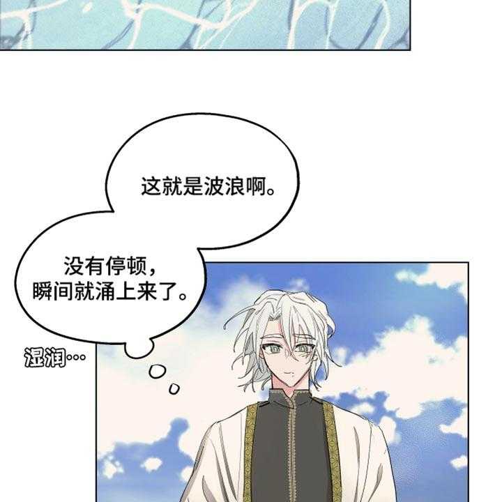 《傲慢的教皇》漫画最新章节第38话 38_喜悦免费下拉式在线观看章节第【26】张图片