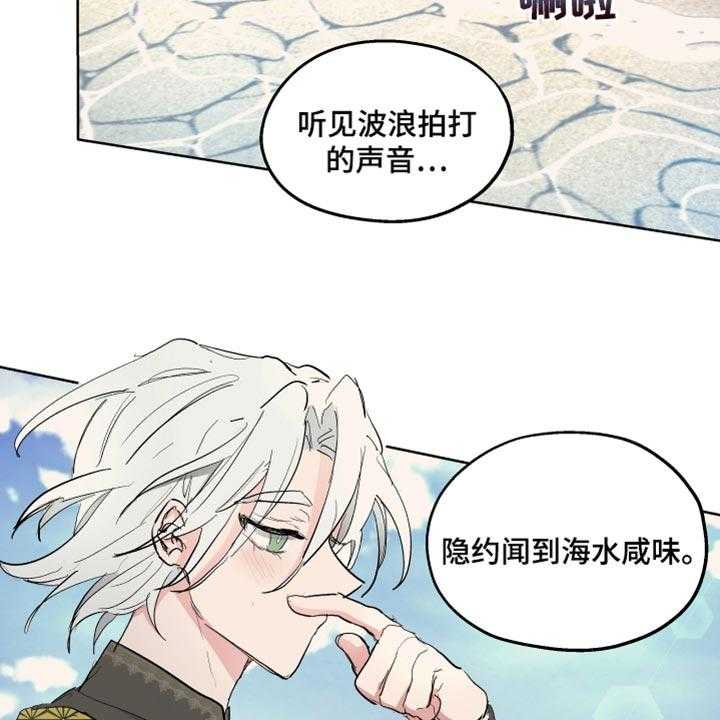 《傲慢的教皇》漫画最新章节第38话 38_喜悦免费下拉式在线观看章节第【30】张图片