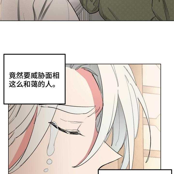 《傲慢的教皇》漫画最新章节第37话 37_第一次来到海边免费下拉式在线观看章节第【20】张图片